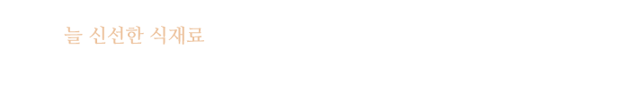수변최고돼지국밥